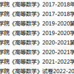 成都理工大学工程技术学院期末考试试卷真题（办理会员后可获取）-三号教学楼网站~创造一个奇迹