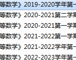 成都体育学院期末考试试卷真题（办理会员后可获取）-三号教学楼网站~创造一个奇迹