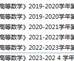 成都文理学院期末考试试卷真题（办理会员后可获取）-三号教学楼网站~创造一个奇迹