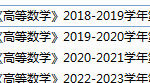 成都信息工程大学期末考试试卷真题（办理会员后可获取）-三号教学楼网站~创造一个奇迹