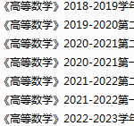 成都中医药大学期末考试试卷真题（办理会员后可获取）-三号教学楼网站~创造一个奇迹