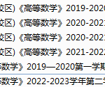 电子科技大学期末考试试卷真题（办理会员后可获取）-三号教学楼网站~创造一个奇迹
