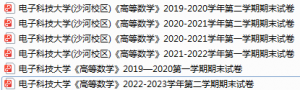 电子科技大学期末考试试卷真题（办理会员后可获取）-三号教学楼网站~创造一个奇迹