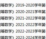 绵阳师范学院期末考试试卷真题（办理会员后可获取）-三号教学楼网站~创造一个奇迹