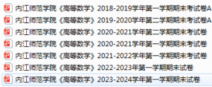内江师范学院期末考试试卷真题（办理会员后可获取）-三号教学楼网站~创造一个奇迹