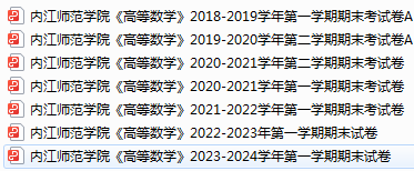 内江师范学院期末考试试卷真题（办理会员后可获取）-三号教学楼网站~创造一个奇迹