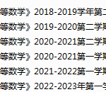 攀枝花学院期末考试试卷真题（办理会员后可获取）-三号教学楼网站~创造一个奇迹