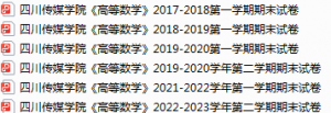 四川传媒学院期末考试试卷真题（办理会员后可获取）-三号教学楼网站~创造一个奇迹