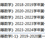 四川大学期末考试试卷真题（办理会员后可获取）-三号教学楼网站~创造一个奇迹
