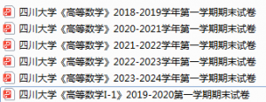 四川大学期末考试试卷真题（办理会员后可获取）-三号教学楼网站~创造一个奇迹
