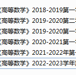 四川工商学院期末考试试卷真题（办理会员后可获取）-三号教学楼网站~创造一个奇迹