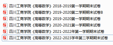 四川工商学院期末考试试卷真题（办理会员后可获取）-三号教学楼网站~创造一个奇迹