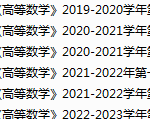 四川农业大学期末考试试卷真题（办理会员后可获取）-三号教学楼网站~创造一个奇迹
