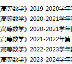 四川师范大学期末考试试卷真题（办理会员后可获取）-三号教学楼网站~创造一个奇迹