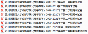 四川外国语大学成都学院期末考试试卷真题（办理会员后可获取）-三号教学楼网站~创造一个奇迹