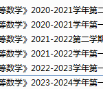 西华师范大学期末考试试卷真题（办理会员后可获取）-三号教学楼网站~创造一个奇迹