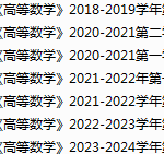 西南财经大学期末考试试卷真题（办理会员后可获取）-三号教学楼网站~创造一个奇迹