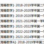 西南民族大学期末考试试卷真题（办理会员后可获取）-三号教学楼网站~创造一个奇迹