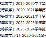 西南石油大学期末考试试卷真题（办理会员后可获取）-三号教学楼网站~创造一个奇迹