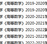 河北石油职业技术大学期末考试试卷真题（办理会员后可获取）-三号教学楼网站~创造一个奇迹