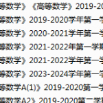 天津城建大学期末考试试卷真题（办理会员后可获取）-三号教学楼网站~创造一个奇迹