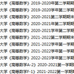 天津科技大学期末考试试卷真题（办理会员后可获取）-三号教学楼网站~创造一个奇迹
