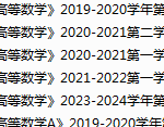 天津理工大学期末考试试卷真题（办理会员后可获取）-三号教学楼网站~创造一个奇迹