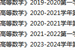 天津农学院期末考试试卷真题（办理会员后可获取）-三号教学楼网站~创造一个奇迹