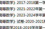 天津师范大学期末考试试卷真题（办理会员后可获取）-三号教学楼网站~创造一个奇迹