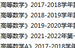 天津体育学院期末考试试卷真题（办理会员后可获取）-三号教学楼网站~创造一个奇迹