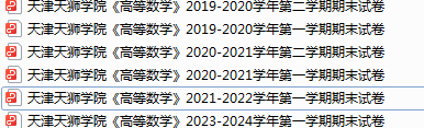 天津天狮学院期末考试试卷真题（办理会员后可获取）-三号教学楼网站~创造一个奇迹