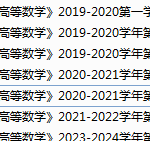 天津外国语大学期末考试试卷真题（办理会员后可获取）-三号教学楼网站~创造一个奇迹