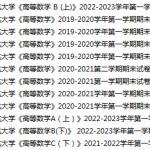 中国民航大学期末考试试卷真题（办理会员后可获取）-三号教学楼网站~创造一个奇迹