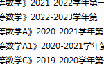石河子大学期末考试试卷真题（办理会员后可获取）-三号教学楼网站~创造一个奇迹