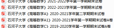 石河子大学期末考试试卷真题（办理会员后可获取）-三号教学楼网站~创造一个奇迹