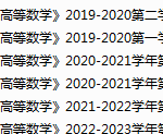 新疆财经大学期末考试试卷真题（办理会员后可获取）-三号教学楼网站~创造一个奇迹