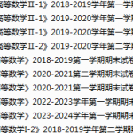 新疆大学期末考试试卷真题（办理会员后可获取）-三号教学楼网站~创造一个奇迹