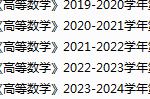 新疆农业大学期末考试试卷真题（办理会员后可获取）-三号教学楼网站~创造一个奇迹