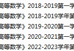 新疆政法学院期末考试试卷真题（办理会员后可获取）-三号教学楼网站~创造一个奇迹