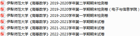 伊犁师范大学期末考试试卷真题（办理会员后可获取）-三号教学楼网站~创造一个奇迹