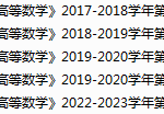 楚雄师范学院期末考试试卷真题（办理会员后可获取）-三号教学楼网站~创造一个奇迹