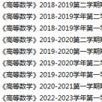大理大学期末考试试卷真题（办理会员后可获取）-三号教学楼网站~创造一个奇迹