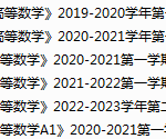 昆明理工大学期末考试试卷真题（办理会员后可获取）-三号教学楼网站~创造一个奇迹