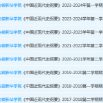 安徽新华学院近现代史 纲要期末考试试卷真题-三号教学楼网站~创造一个奇迹