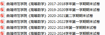 曲靖师范学院期末考试试卷真题（办理会员后可获取）-三号教学楼网站~创造一个奇迹