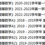 西南林业大学期末考试试卷真题（办理会员后可获取）-三号教学楼网站~创造一个奇迹
