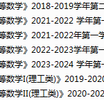 云南财经大学期末考试试卷真题（办理会员后可获取）-三号教学楼网站~创造一个奇迹