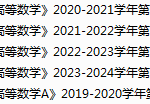 云南农业大学期末考试试卷真题（办理会员后可获取）-三号教学楼网站~创造一个奇迹
