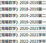 云南艺术学院期末考试试卷真题（办理会员后可获取）-三号教学楼网站~创造一个奇迹