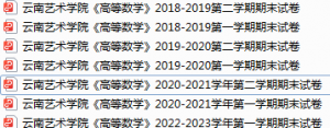 云南艺术学院期末考试试卷真题（办理会员后可获取）-三号教学楼网站~创造一个奇迹